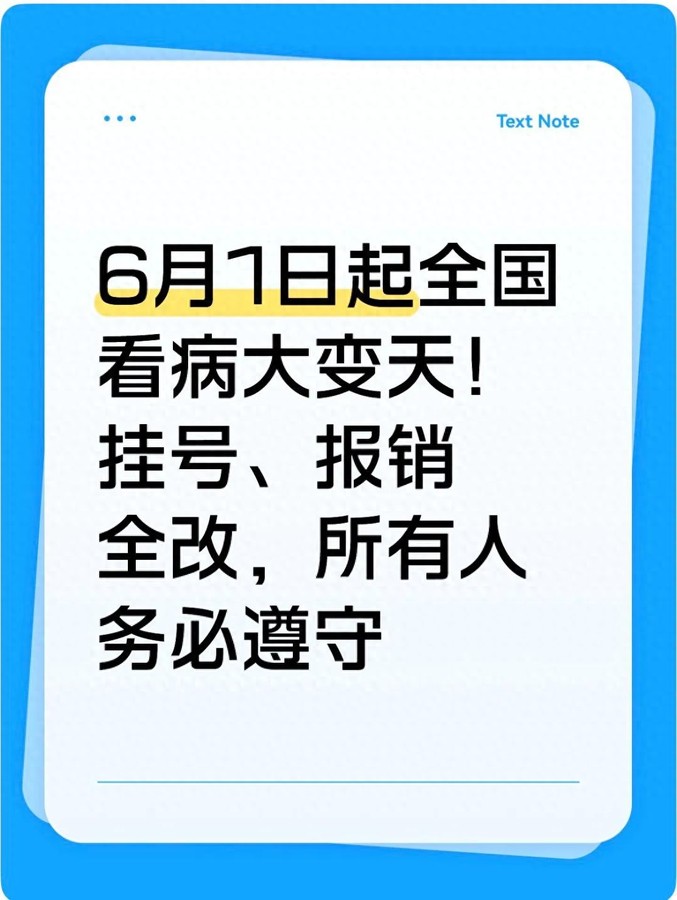 报销全改.jpeg