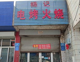 人民街 522号