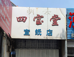 和平路与人民街交叉口 和平路4511号
