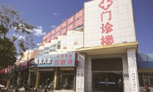 潍坊潍城交通医院