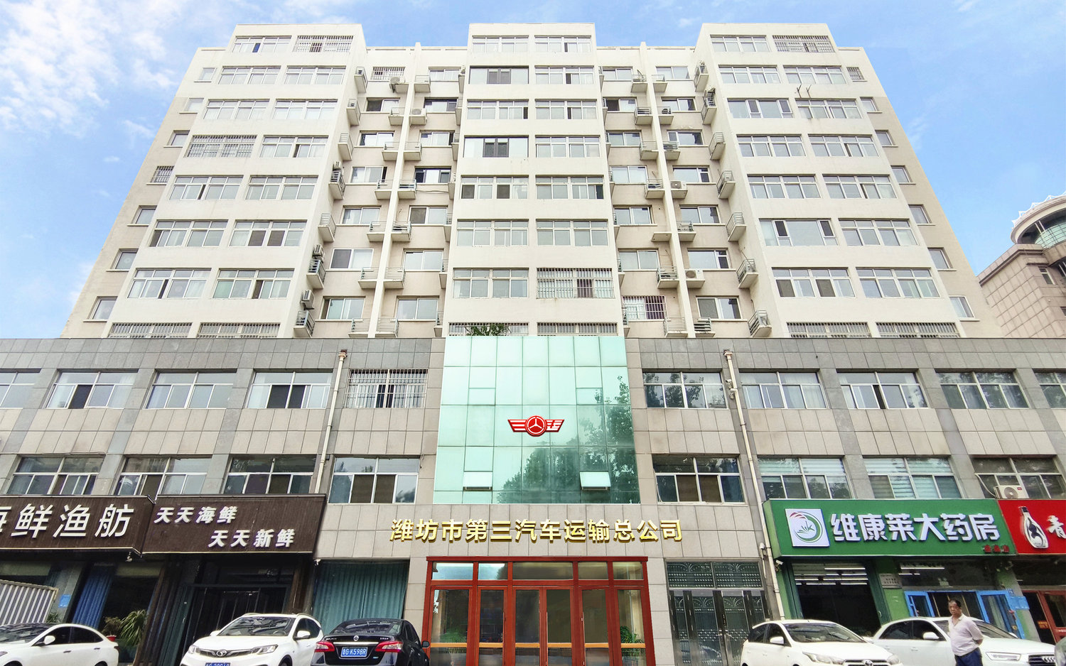 潍坊市第三汽车运输总公司.jpg